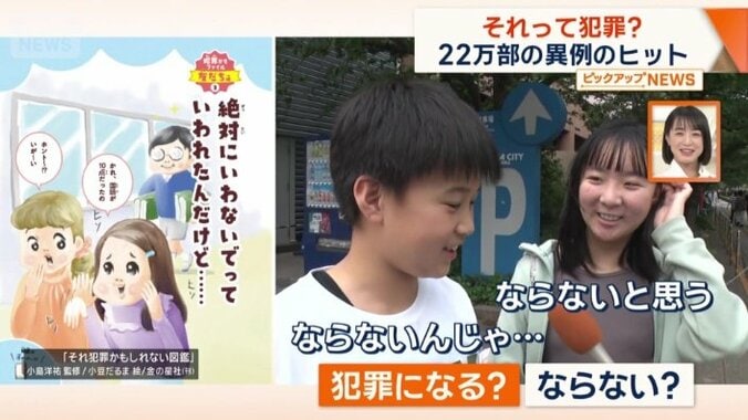言わないでと言われたことを人に話すことは？