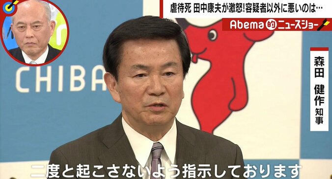 児童虐待の撲滅、埼玉県の上田知事が改善した“あるコト”　元長野県知事・田中氏「箱モノでも人員でもない」 1枚目