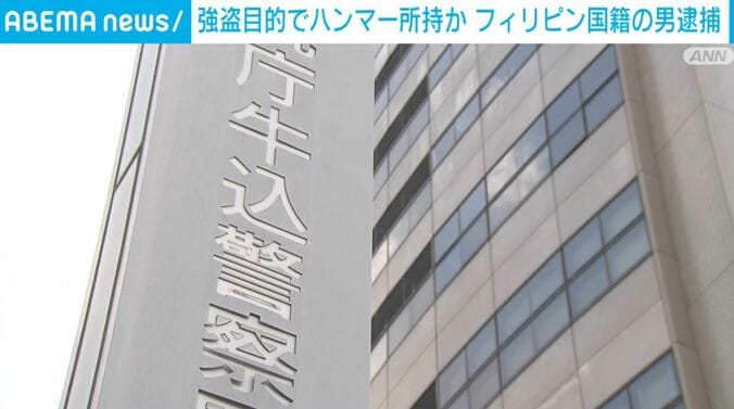 警視庁・牛込警察署