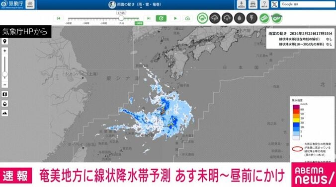 奄美地方に線状降水帯予測 あす未明～昼前にかけ 2枚目