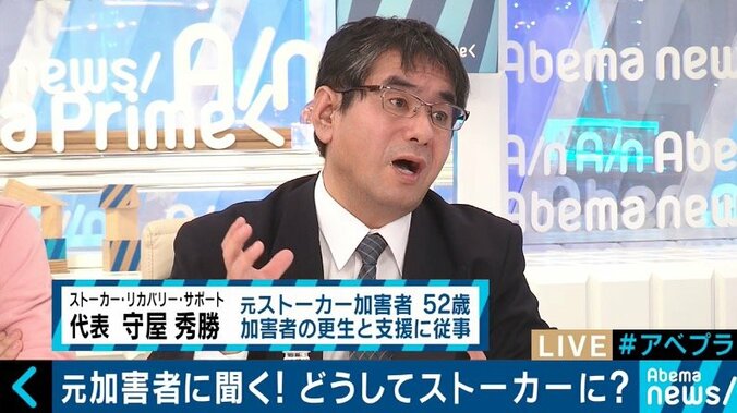 厳罰化よりも“治療”？ 元加害者が語るストーカー対策とは 5枚目