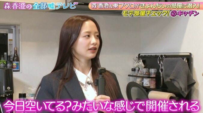 【写真・画像】森香澄、2人で宅飲みする意外な女優を実名告白　2枚目