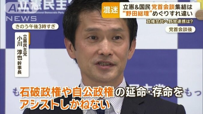 小川幹事長「重い権限・責任」