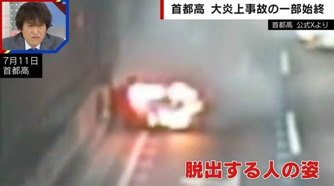 首都高 公式Xより