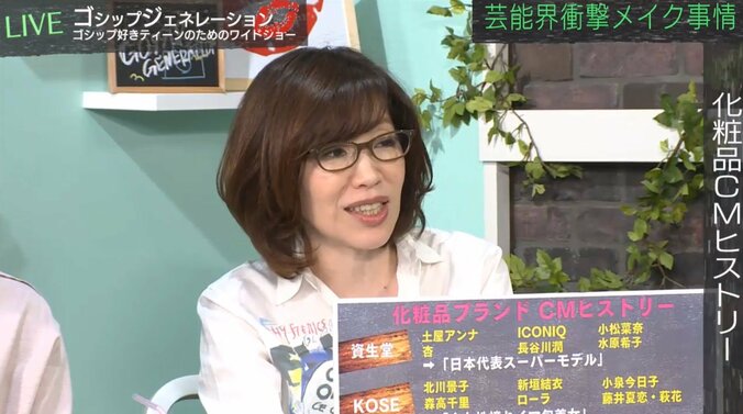 松嶋菜々子は7000万円？ 化粧品CMのギャラや起用タレントの傾向とは 1枚目