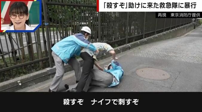 再現 東京消防庁提供
