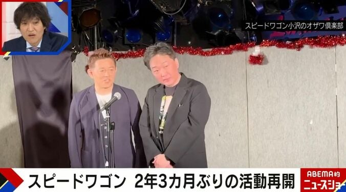 スピードワゴン小沢のオザワ倶楽部より