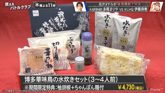 「あいつは袋とじアイドル」伊藤麻希、元AKB48永尾に辛辣口撃も永尾「伊藤麻希って誰？」 5枚目