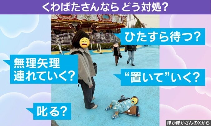 全力のイヤイヤ