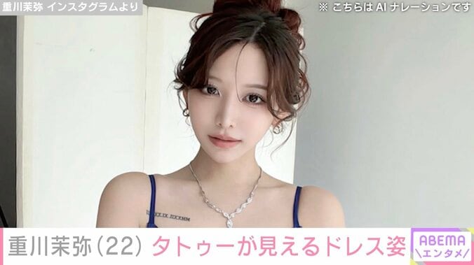 重川茉弥 Instagramより