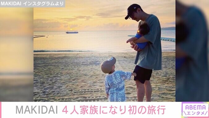 EXILE MAKIDAI、息子たちとの家族旅行写真がオシャレだと話題に「いい写真がいっぱいあってステキ」の声 1枚目