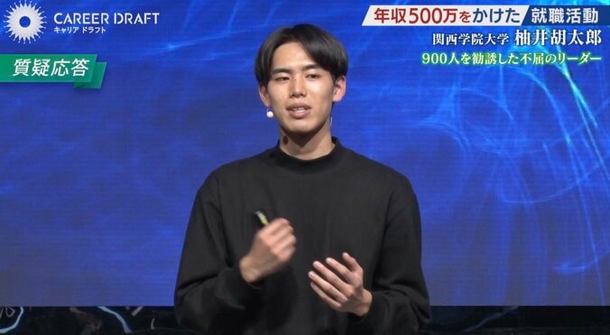 【写真・画像】アメリカ526万円、スイス800万円、日本262万円…世界に遅れをとる日本の大卒給与に一石投じる！逆転型就職活動『キャリアドラフト』配信決定　1枚目