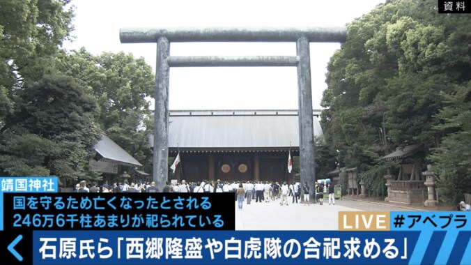 靖国神社に西郷隆盛や新選組ら「賊軍」合祀を　石原元東京都知事・亀井氏らが申し入れ 1枚目