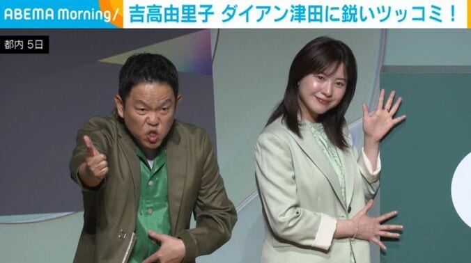 ダイアン・津田篤宏と吉高由里子