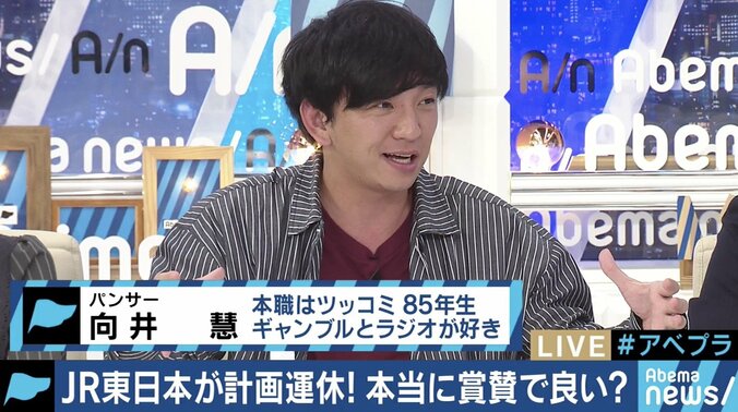 「計画運休」JR東日本の判断に肯定的な意見の一方、残る課題は 6枚目