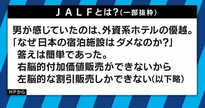 “困っている人に傘を貸したい”　てるみくらぶ内定取り消し者に救いの手を差し伸べる「JALF」とは？ 2枚目