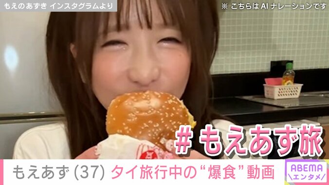 ハンバーガーを食べるもえあず