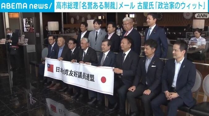 自民・古屋衆議院議員