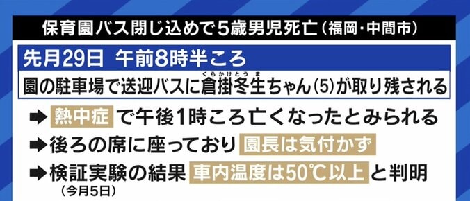 送迎バス園児死亡事故にEXIT兼近「きょう大丈夫だから明日も大丈夫、が成立しないのが子どもと関わる仕事」 1枚目