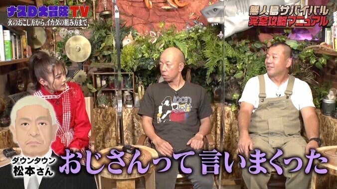 酔ってしまった井上咲楽に、松本人志がかけた言葉とは？「すごく優しくて…」 2枚目