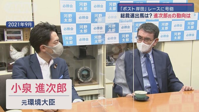 河野大臣を支えた人物