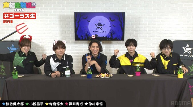 深町寿成がまさかの箱破壊！「GOALOUS5」生特番で新曲発表やハロウィン企画で大暴走 2枚目