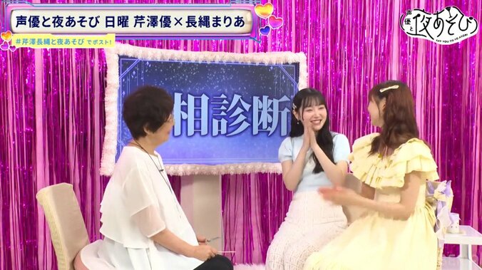 【写真・画像】芹澤優＆長縄まりあ「性格診断」で本音が丸裸に！意外なタイプ判明でスタジオ大爆笑　5枚目