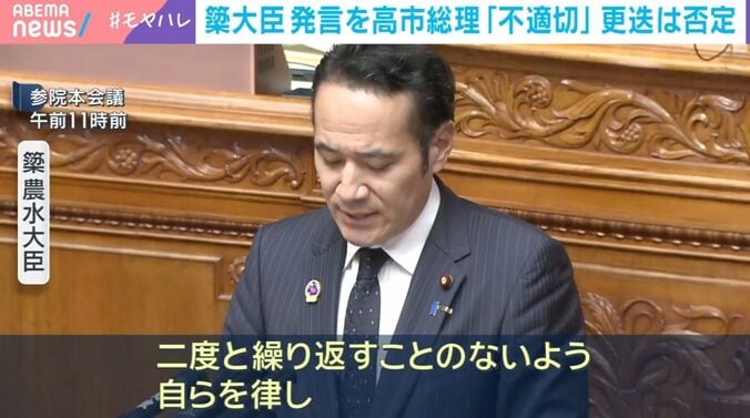 簗大臣