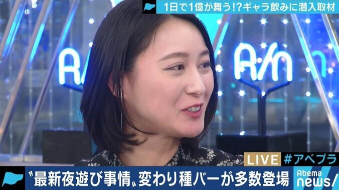 誰もが知る経営者やスポーツ選手たちも？札束が飛び交う「ギャラ飲み」で生計を立てる”港区女子” 11枚目