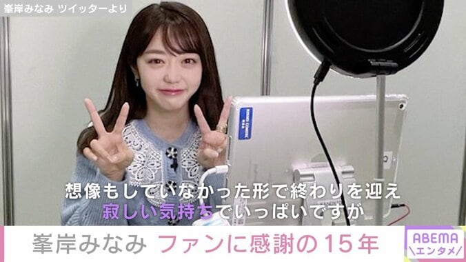 峯岸みなみ、“最後のお話会”を終えファンに感謝「私をアイドルにしてくれたのはファンの皆さん」 1枚目