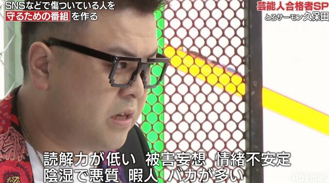 とろサーモン・久保田、アンチファンとのガチバトル激白　ネットの誹謗中傷に怒り収まらず 1枚目