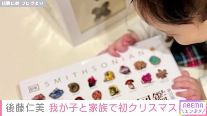 後藤仁美のブログより