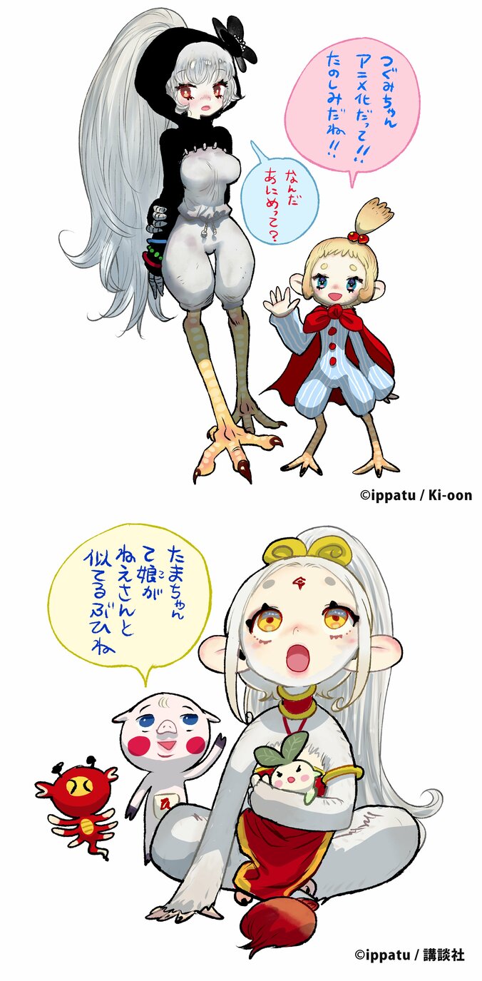 フランスで大ヒットした『虎鶫』TVアニメ化決定！原作者による記念イラスト＆コメント、ティザーPVが解禁 2枚目