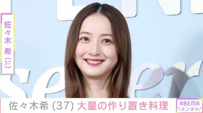 【写真・画像】自宅公開が話題・佐々木希（37）、地元の食材を使った大量の作り置き料理　1枚目