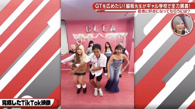 【写真・画像】53歳大物引退レーサーが現役ギャルとTikTokで“踊る” 体を張った“異色”コラボが話題「頑張れこれも人生」「馴染んできた」　1枚目