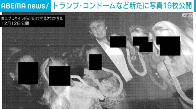 トランプ大統領が女性に囲まれている写真