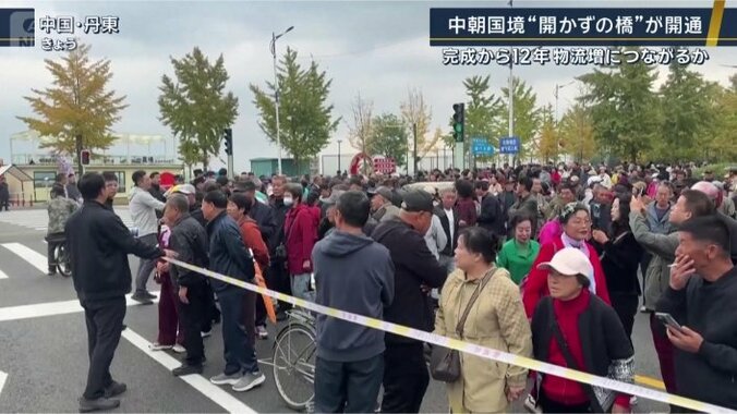 規制線