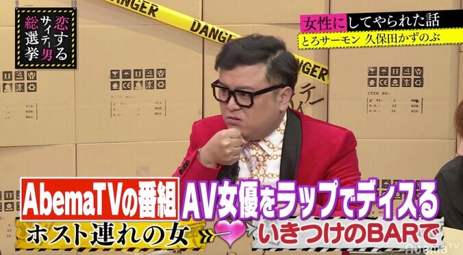 とろサーモン久保田、有名セクシー女優にされた衝撃的な仕打ちを告白「歌舞伎町のバーで…」 4枚目