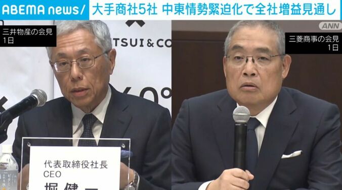 三井物産の会見