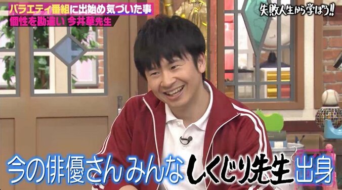 ブレイク前の竹内涼真も出演！「しくじり先生」はイケメン俳優の“登竜門”？ 1枚目