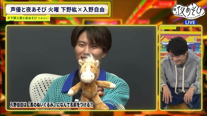 下野紘、入野自由の予測不能な行動に腹筋崩壊！『声優と夜あそび』で9ヶ月の絆を検証 2枚目