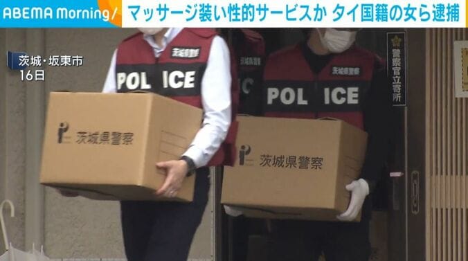 茨城・坂東市