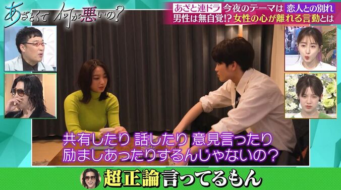 女性をドン引きさせる無自覚系の自分本位男子に、田中みな実怒り「こういう人多い」、ROLANDも「女性に勝てると思っちゃダメ」 4枚目