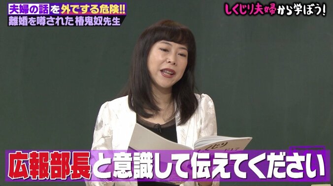 椿鬼奴「今でも後悔」夫が世間から“泥棒”扱い…過激化するママ友の噂話にスタジオ震撼 5枚目