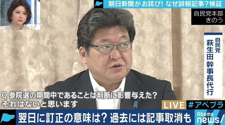 ハンセン病訴訟めぐる報道で朝日新聞が「訂正・おわび」…本当に”誤報”だったのか？なぜ間違えたのか？