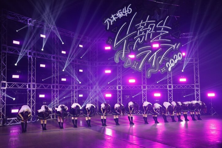 乃木坂46「4期生ライブ2020」が開催、新曲『Out of the blue』も初披露