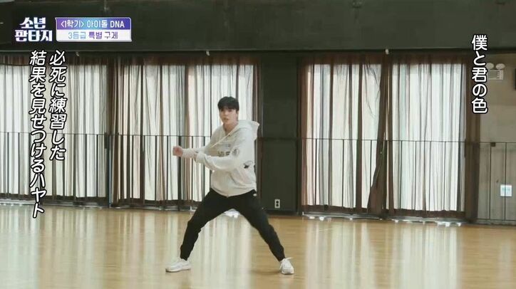 『今日好き』参加経験のあるハヤト、K-POPアイドルのオーディションに挑戦、崖っぷちから躍進で審査員から称賛「発音も良い」『少年ファンタジー』#2