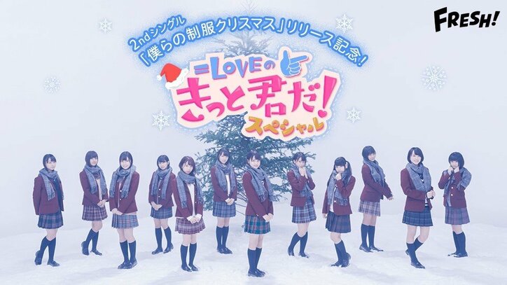 声優アイドル =LOVE、都内でビラ貼りに大奮闘！　FRESH!公式チャンネルでニューシングルヒット祈願