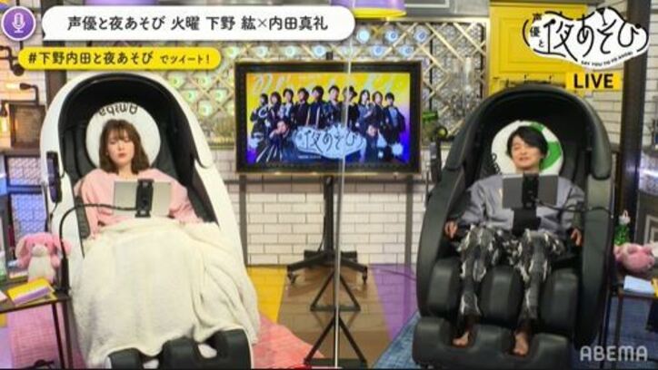 下野紘と内田真礼が“まったり夜あそび”で寝落ち寸前!?からのガチ感涙に「俺たちをどうしたいんだ!?」