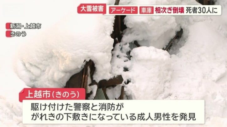 がれきの下敷きになっている成人男性を発見